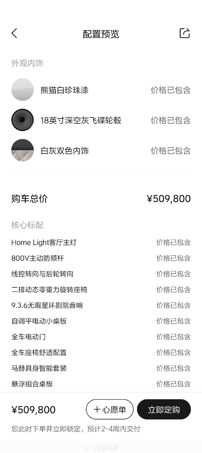 理想新一代MEGA 上市了，50.98万元，先说结论：配置增加了，售价降了（比老