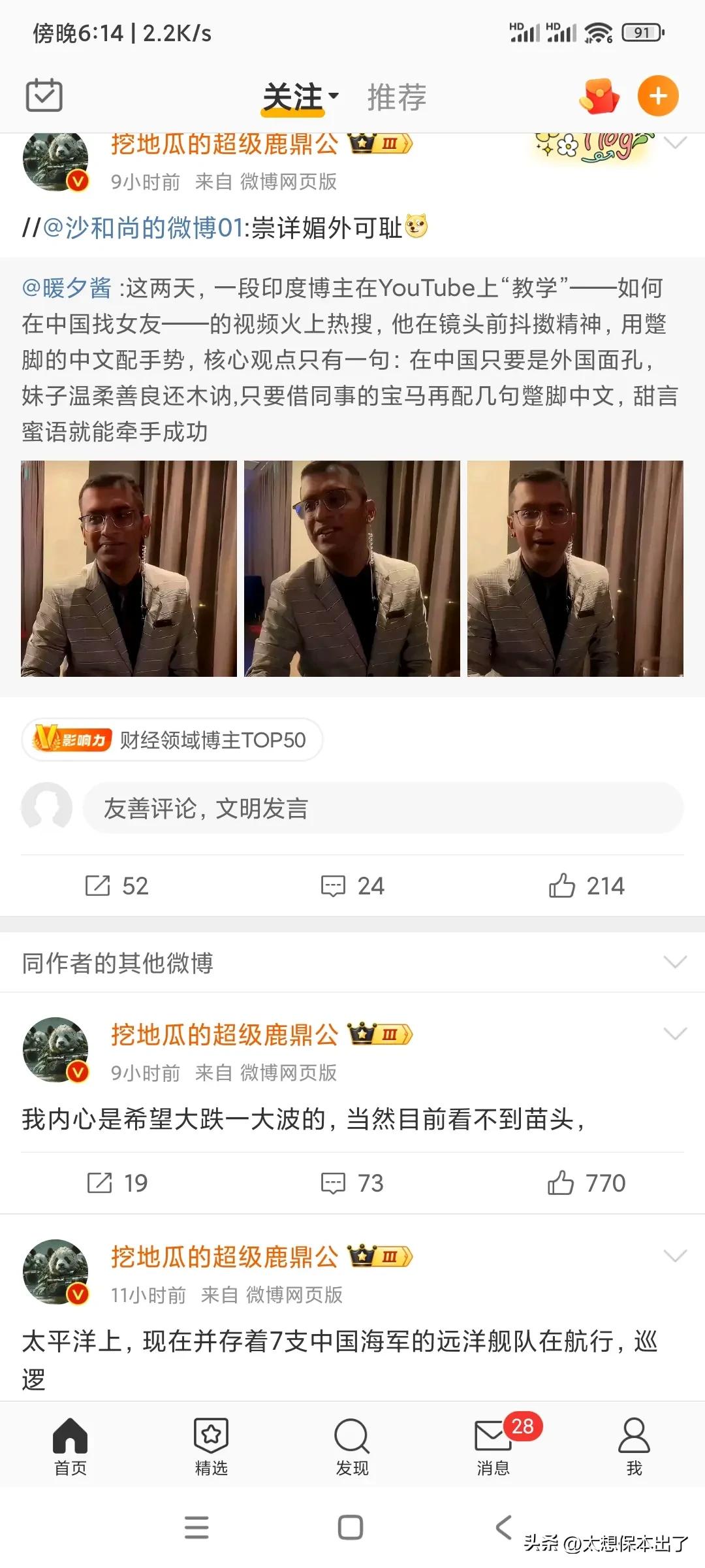 印度阿三也是好起来了……