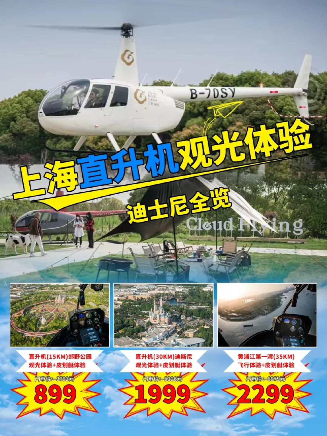 最近几年，国内通航直升机出事，罗宾逊R44和更老一些的罗宾逊R22是经常出现的面