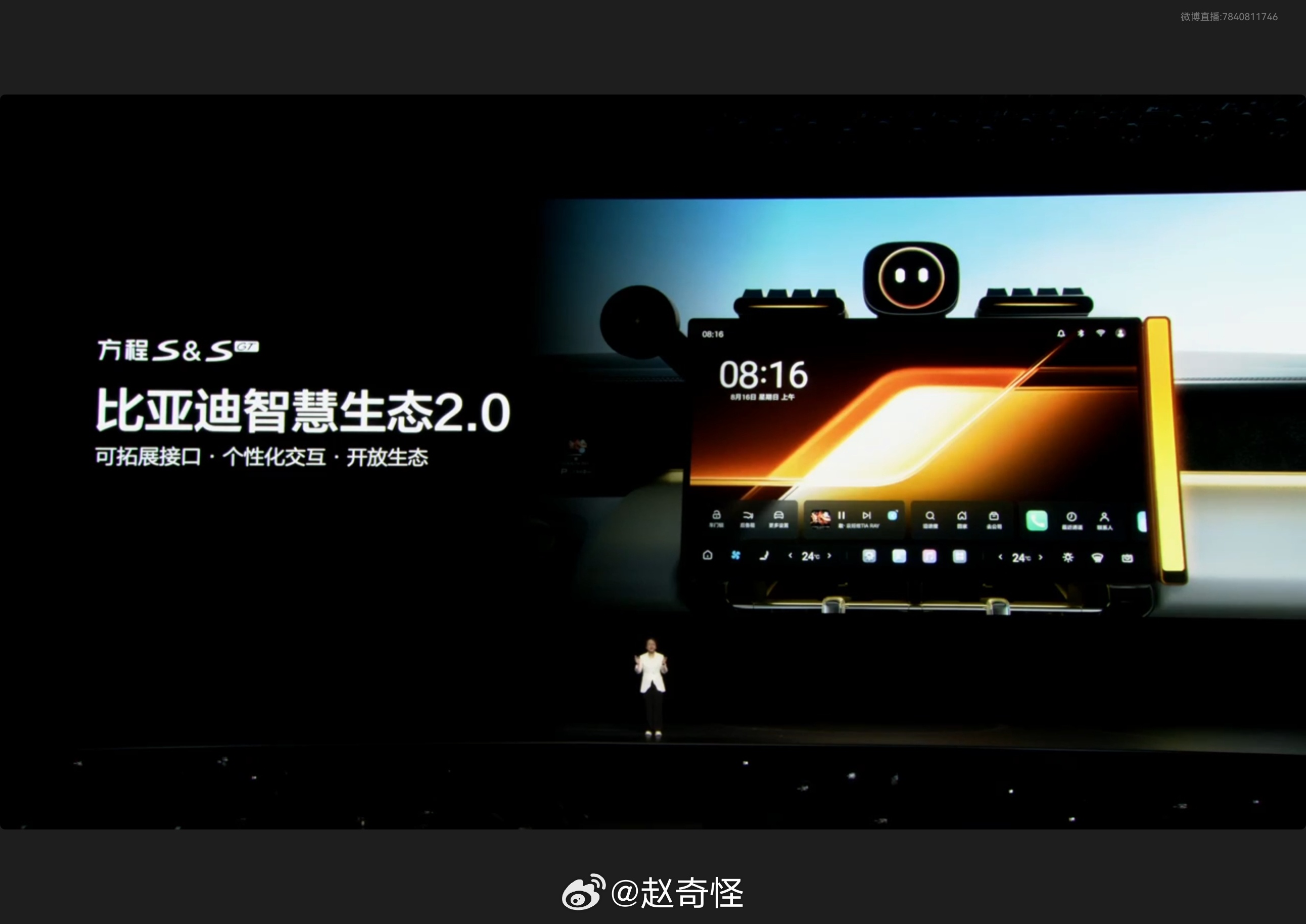 舒适化配置满配的同时，方程S也能加装生态配件了[不愧是你]方程S&SGT上市发布