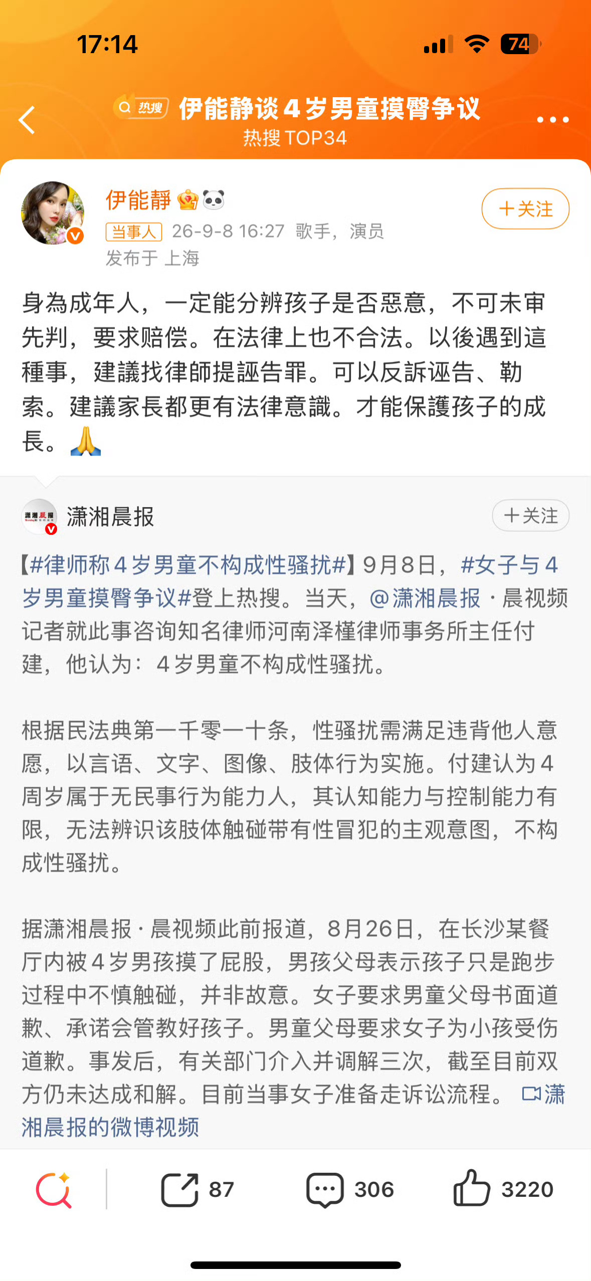 伊能静谈4岁男童摸臀争议当下被摸不舒服是真的，但查了监控后还能说是故意为之就有点