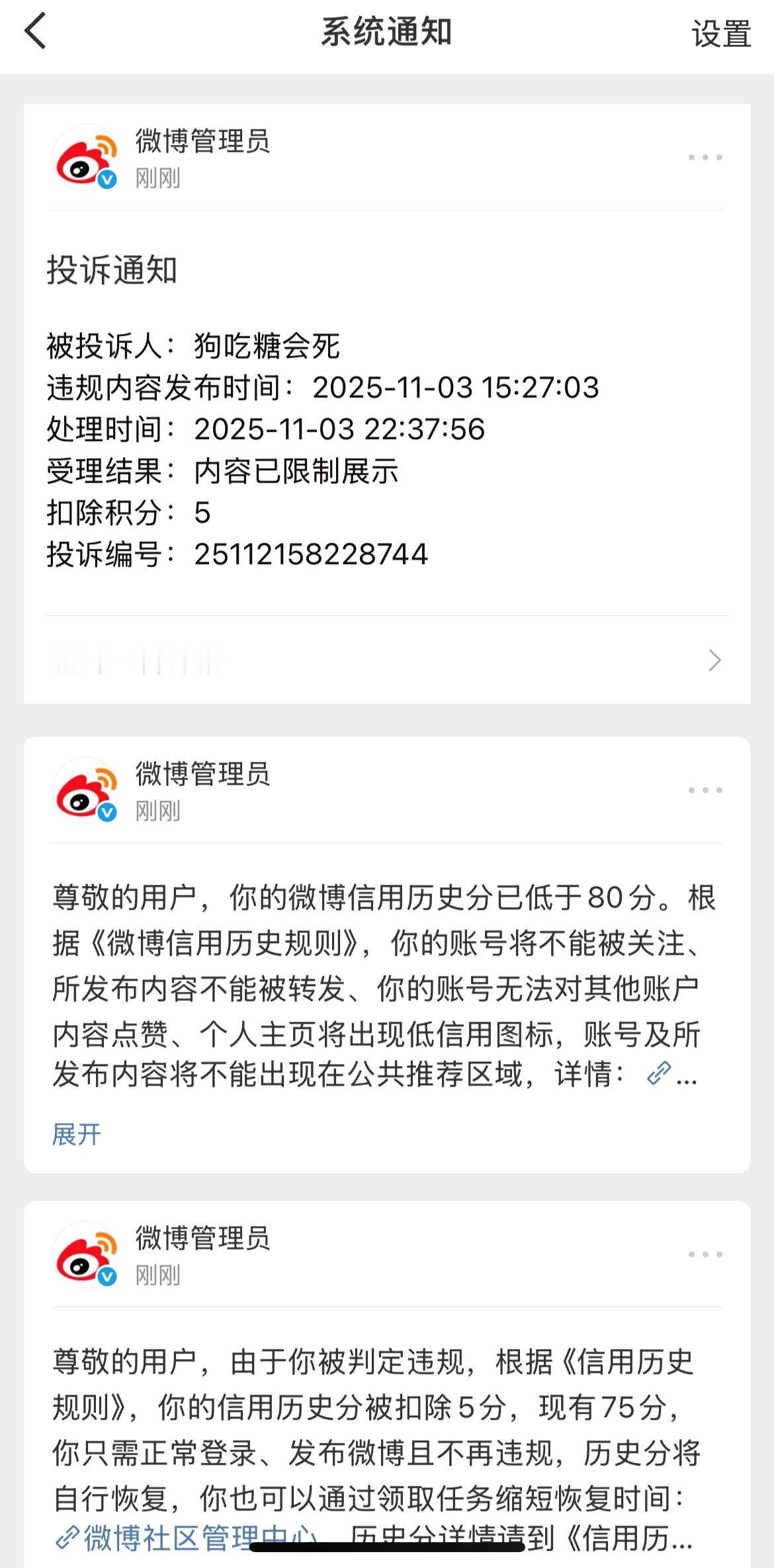 我曹密码的谁啊谁这条还有举报的？？？ ​​​