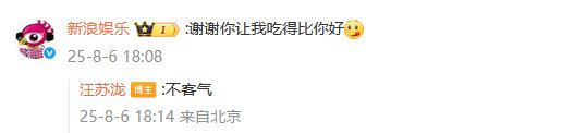 汪苏泷偷着乐呢 晒腹肌被夸夸，深藏不露，露了也不谦虚。太可爱了！！！ ​​​