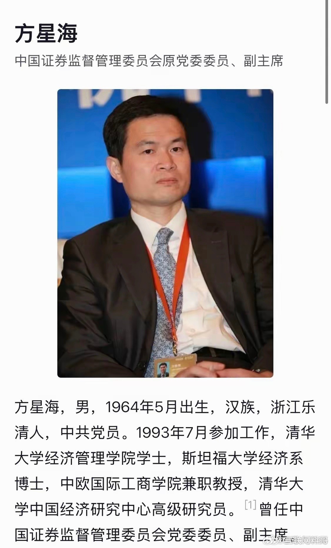卧槽，肃清涉密单位的海归人员迫在眉睫！ 