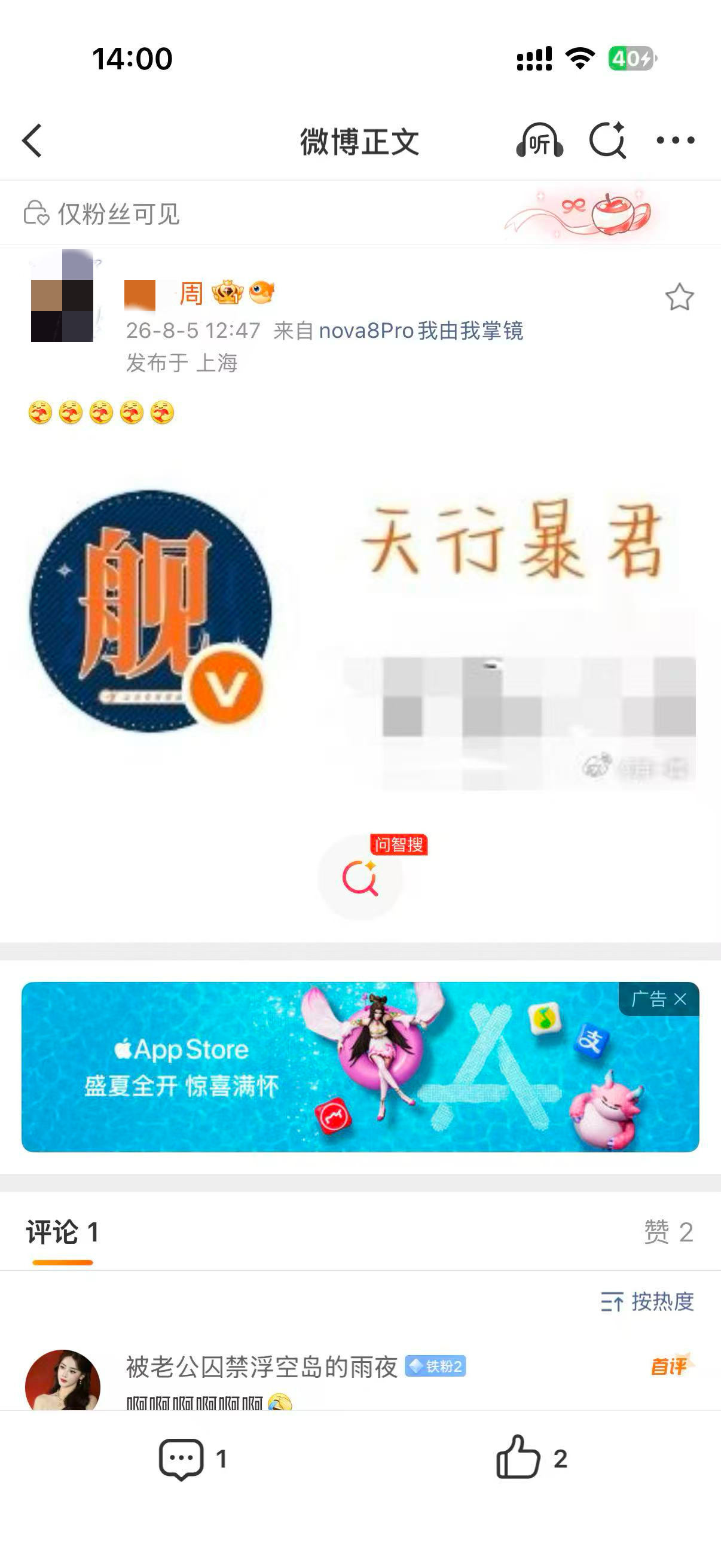 所以说博丑就是恨执舰官啊吹逼吹执舰官只是为了迎合大部分哥推实际上对执舰官就是纯恨