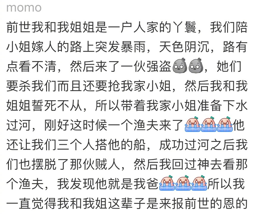 你们！你们竟然没把孟婆汤喝干净！前世的事情还记得！ ​​​