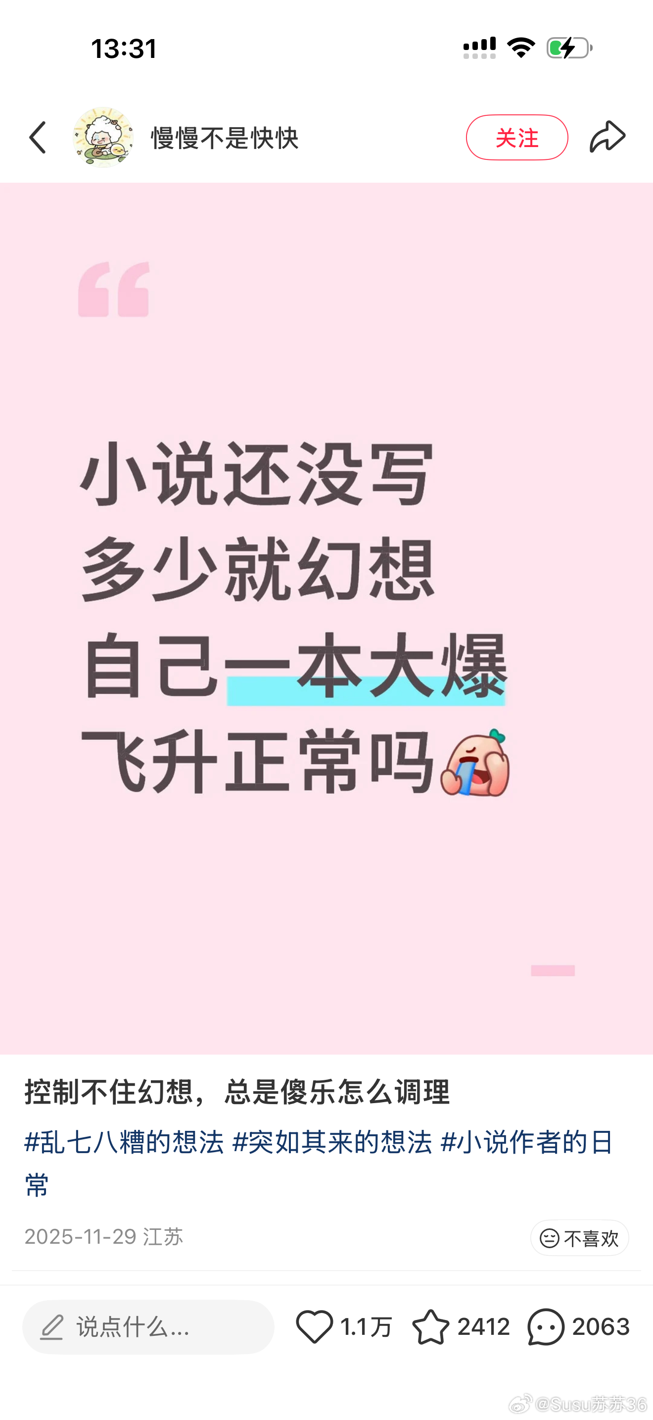 正常的，我也是。 