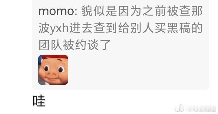 网传八月后有女明星不能带大名上热搜网传八月后有女明星禁止热搜 换个角度想，如果真