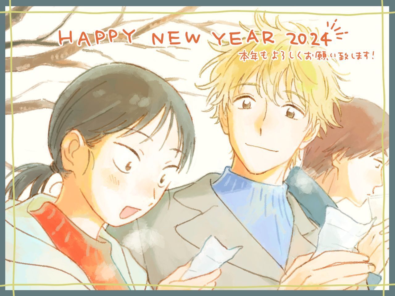 「跃动青春」2024年新年贺图 ！ ​​​