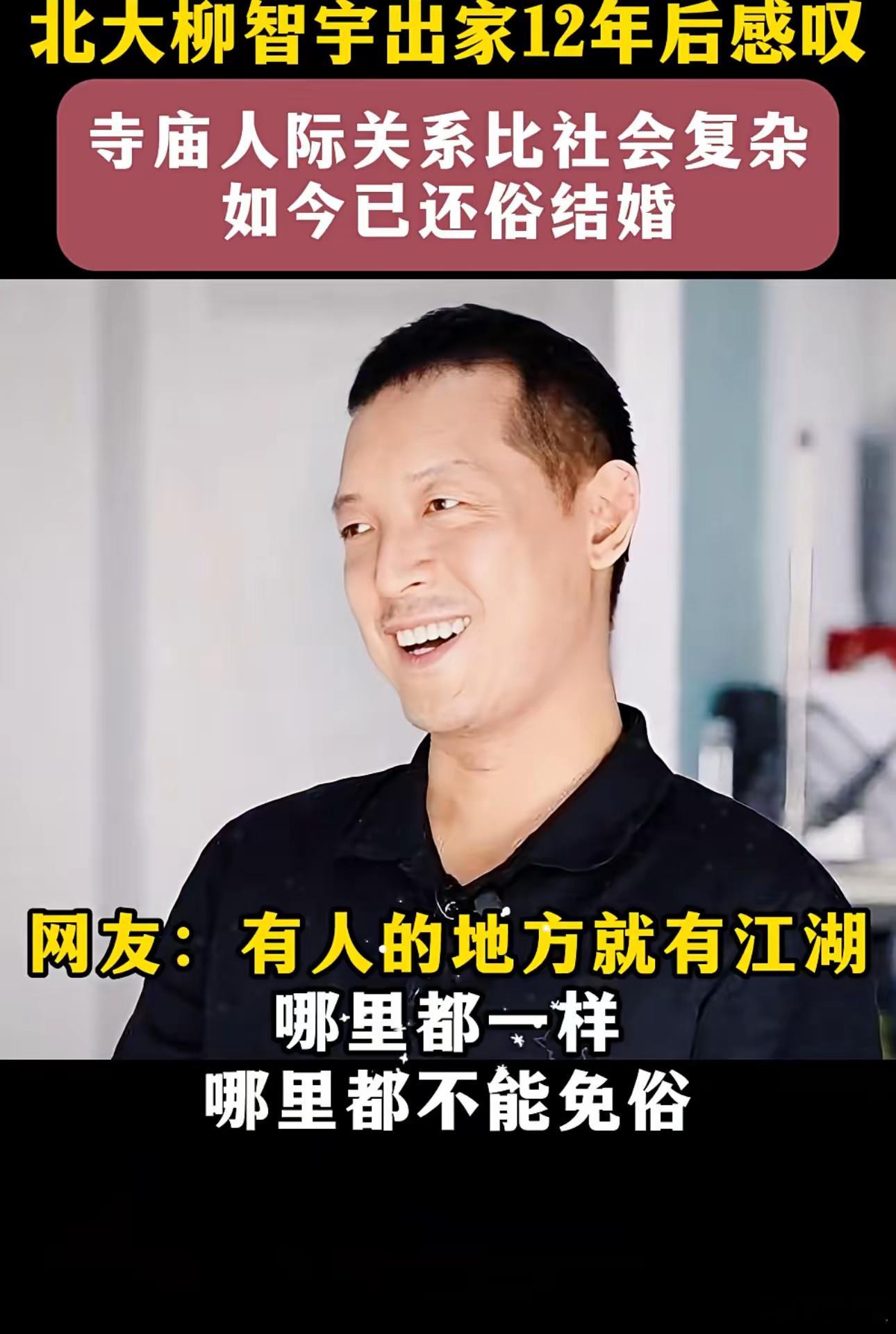 有人的地方就有江湖，寺庙的斗争其实比外面更复杂。 ​​​