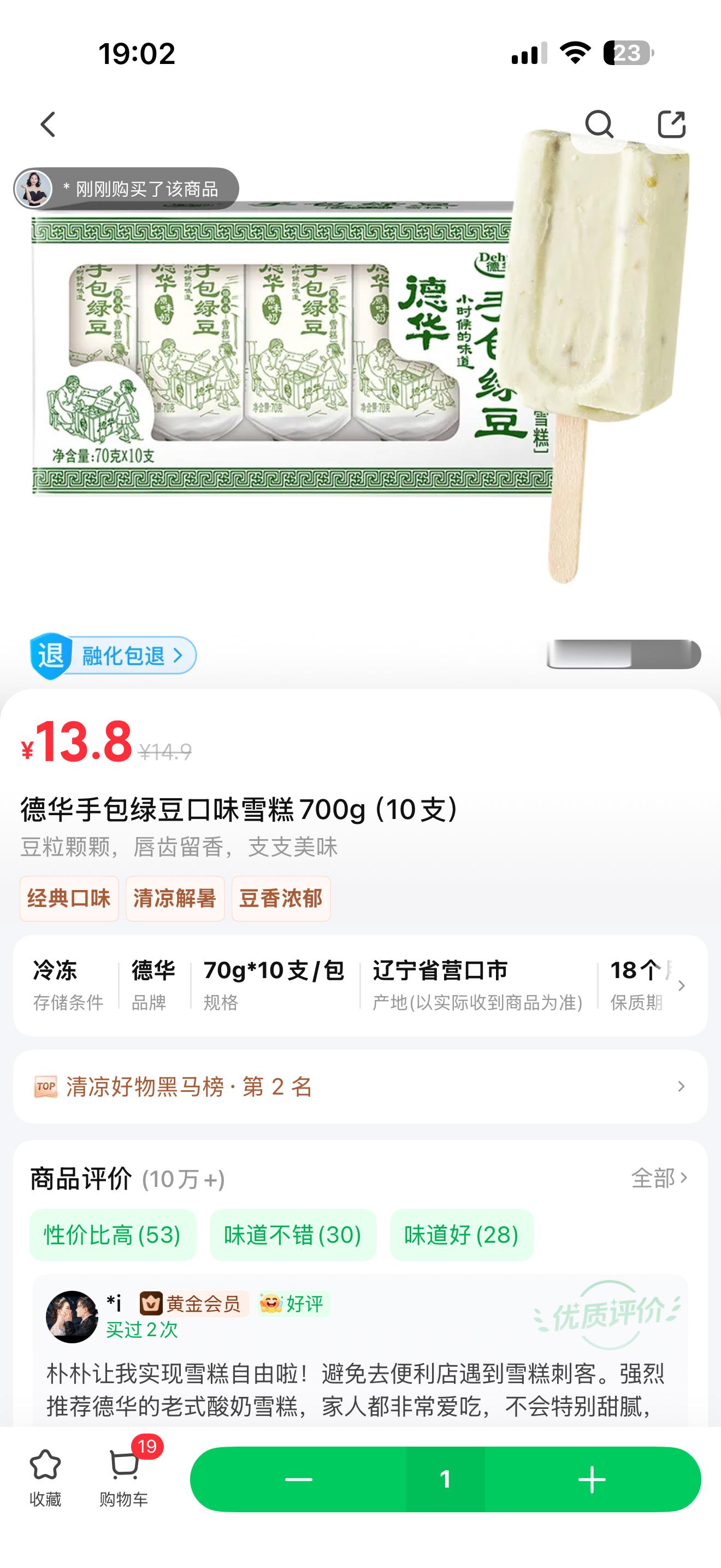 噗噗有同款明天就买，以前吃过牛奶绿豆混合味的 