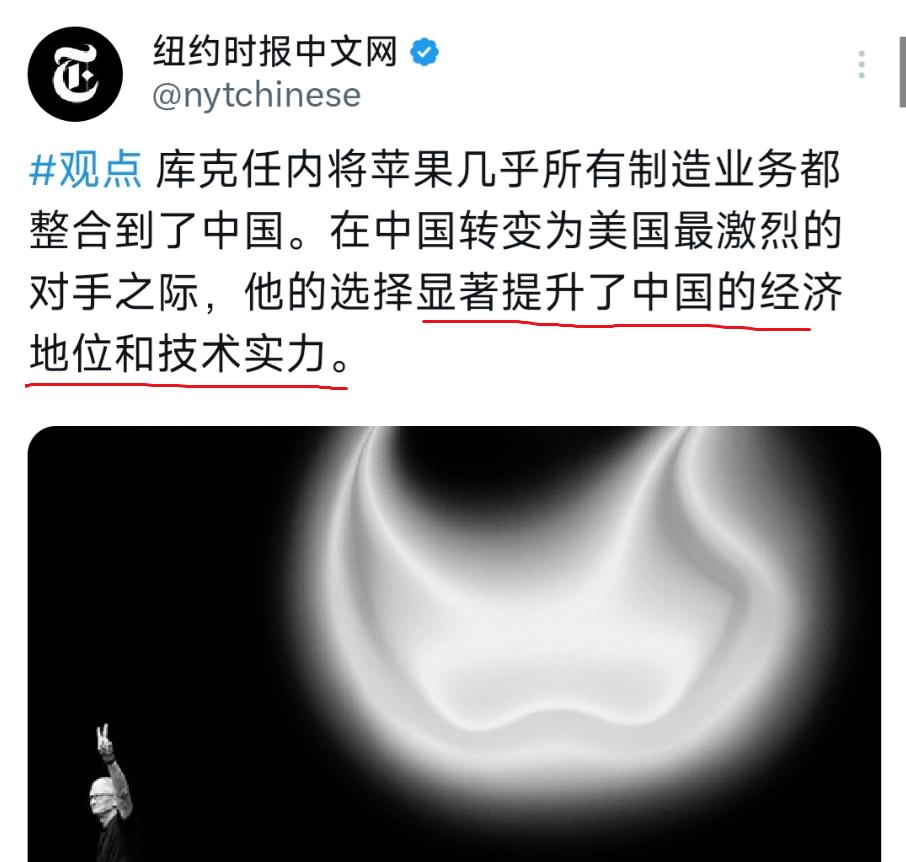 纽约时报中文网今天（4月24日）写道：“库克任内将苹果几乎所有制造业务都整合到了