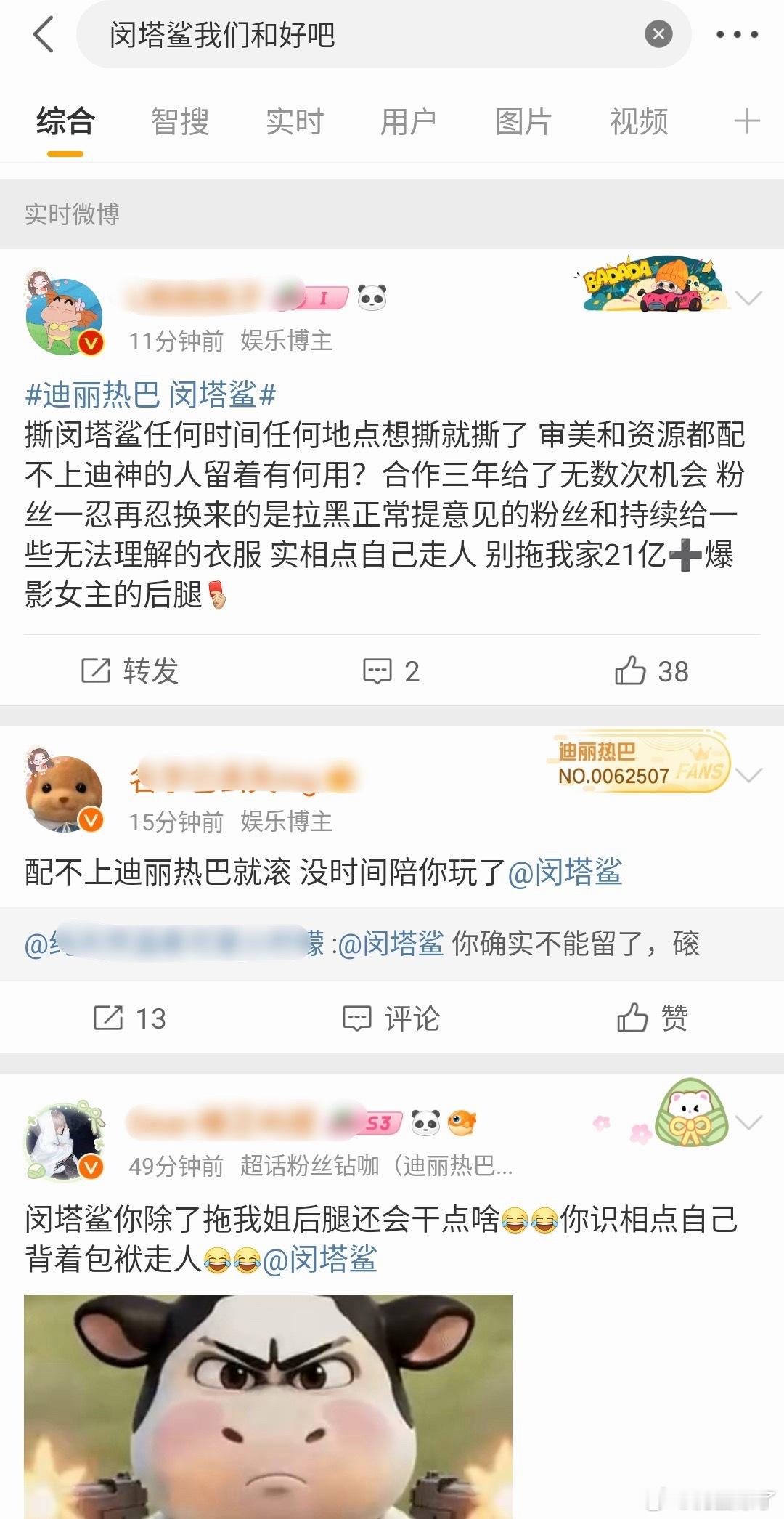 迪丽热巴 闵塔鲨去年这套造型不是吹出圈吗？现在怎么麻辣造型师没给过好造型