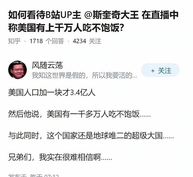 美国是世界上最强大的国家，同时美国也有上千万人吃不上饭，上百万人流落街头。这两件