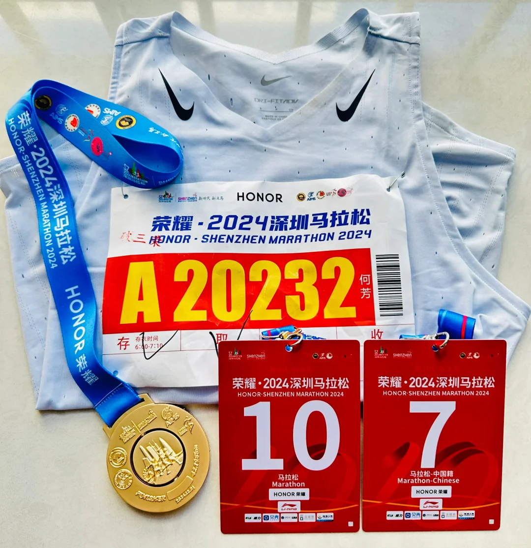2024年深圳马拉松