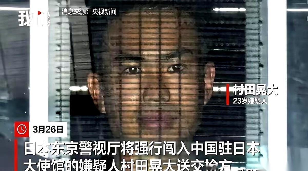 那个持刀闯我们大使馆的日本现役军官，又被抓了一次。
对，你没看错，同一个人，同一