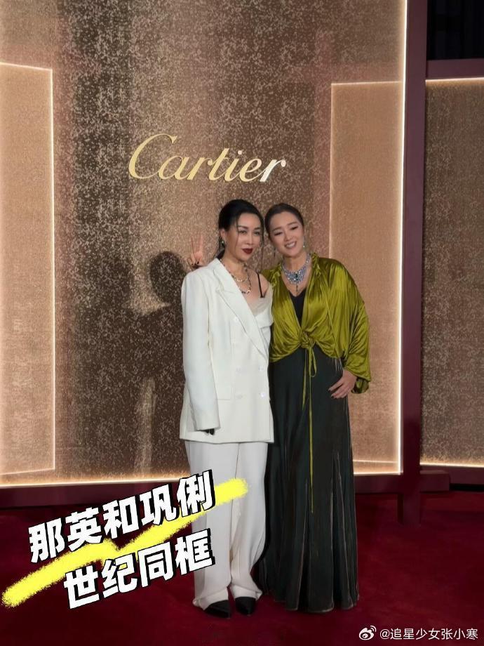 巩俐那英活动同框巩俐那英晚宴同框 巩俐那英晚宴同框了，这俩人的气场差直接戳中我心