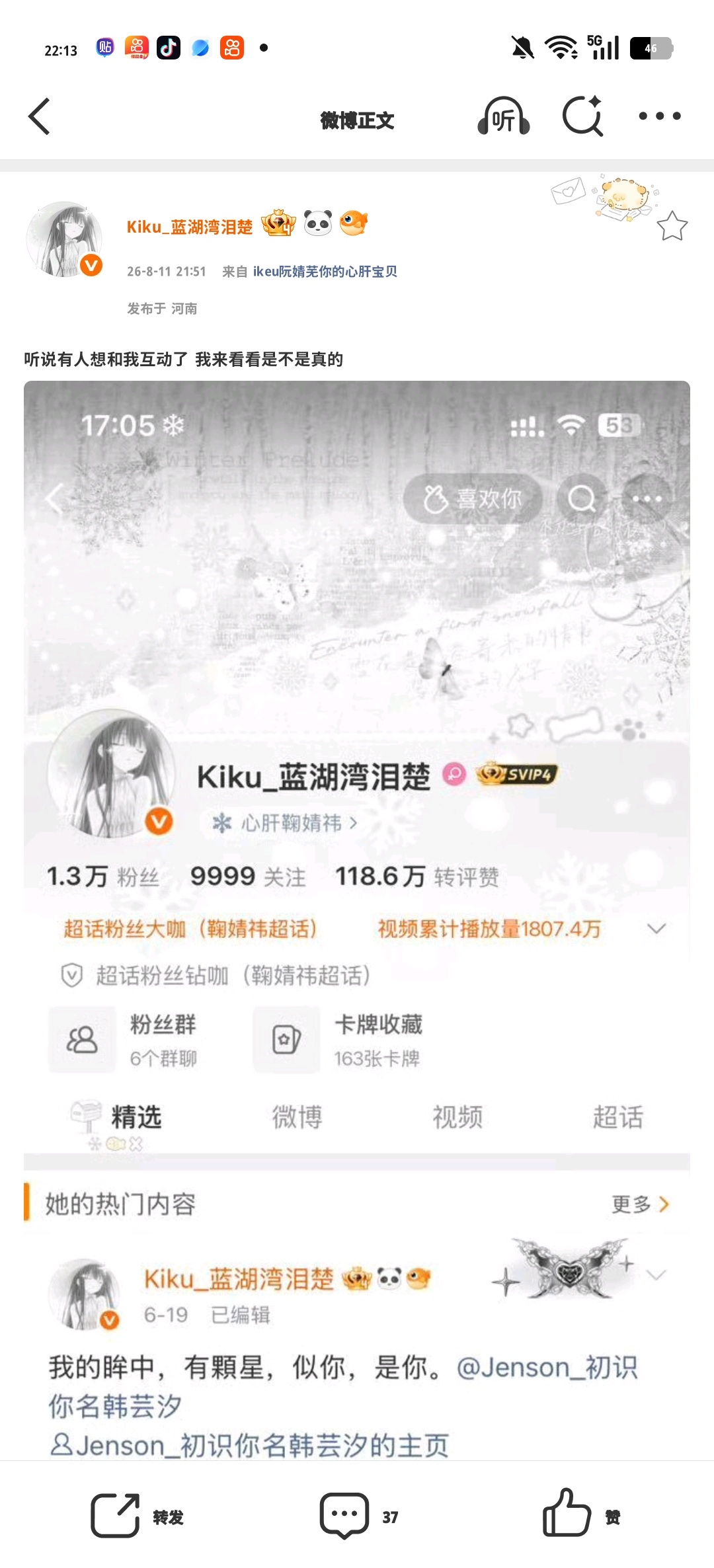 听说有人想和我互动了 我来看看是不是真的 