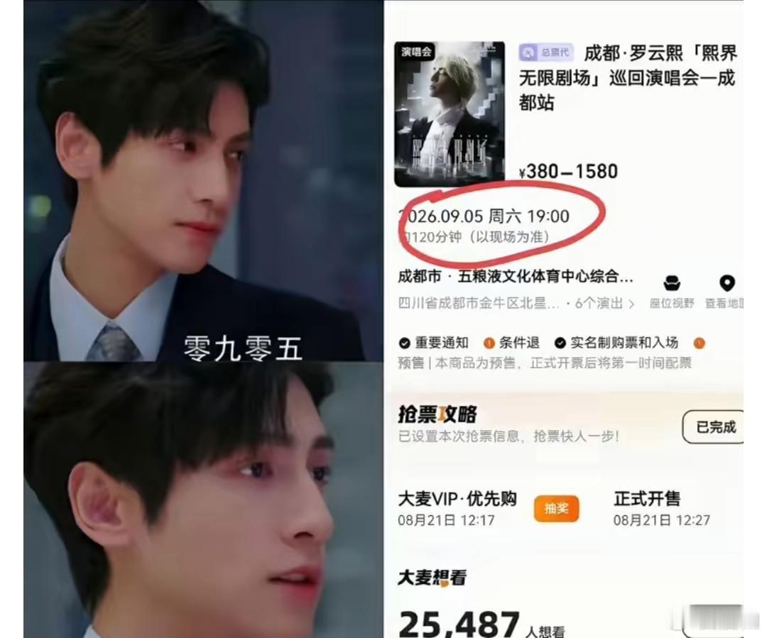 我有预感，罗云熙9月5日成都演唱会的嘉宾有可能是白鹿并非是为了其他缘由, 只因他