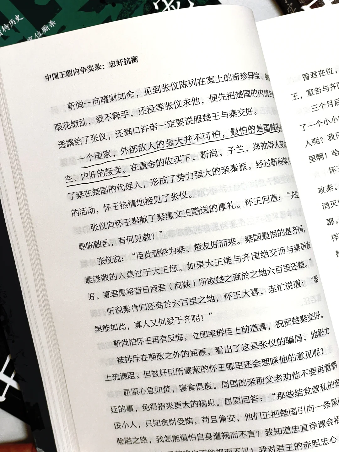 拜托🙏这样好看的历史书请再给我来一百本！！