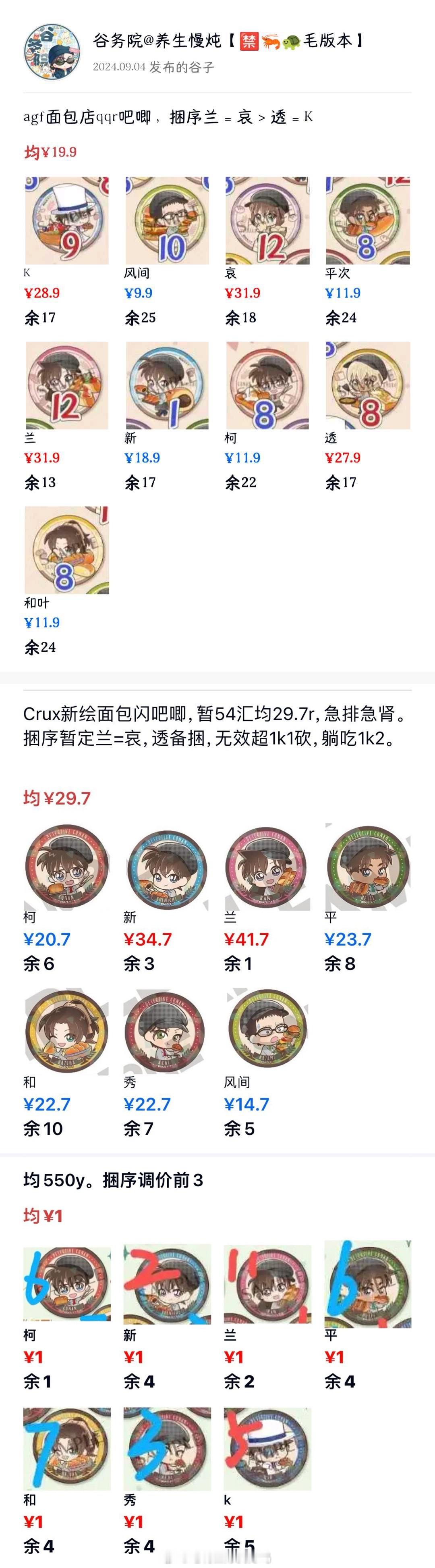 yte的q版不吃，crux的能不能也别吃这两家都从来没出过兰的正比，吃拼团给人家