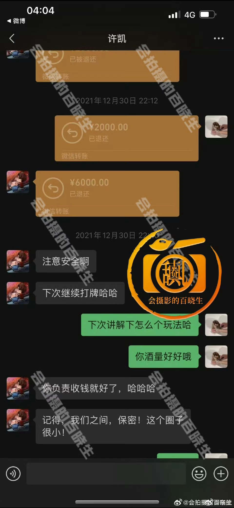 曝许凯长期聚众赌博大家怎么看？感觉许凯可能得罪人了…前段时间就一直没实锤的黑，现
