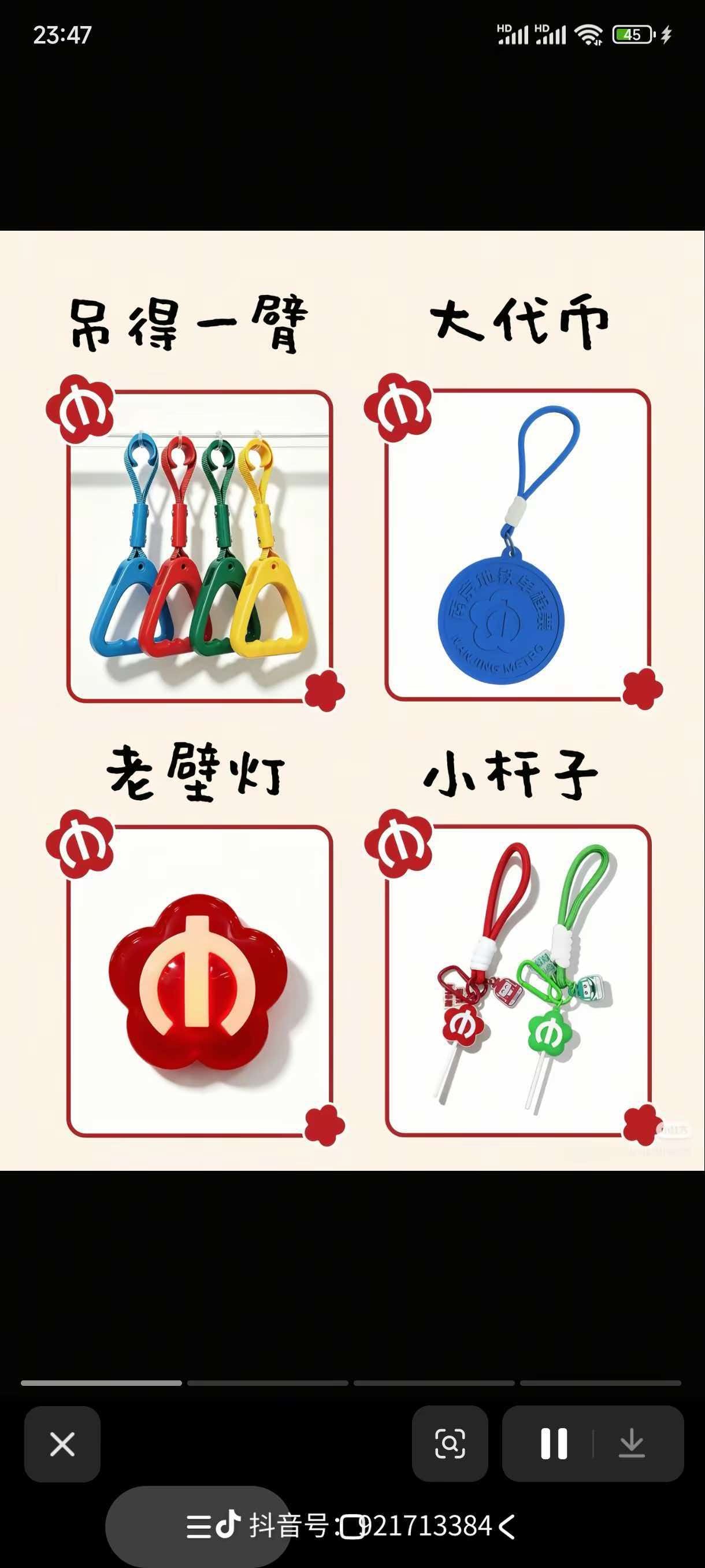 南京地铁周边，可以学习优美的南京话 