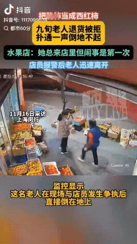 上海，一90岁老太在水果店买了几个脆柿子就回家了，没想到晚上时她却提着一袋子番茄