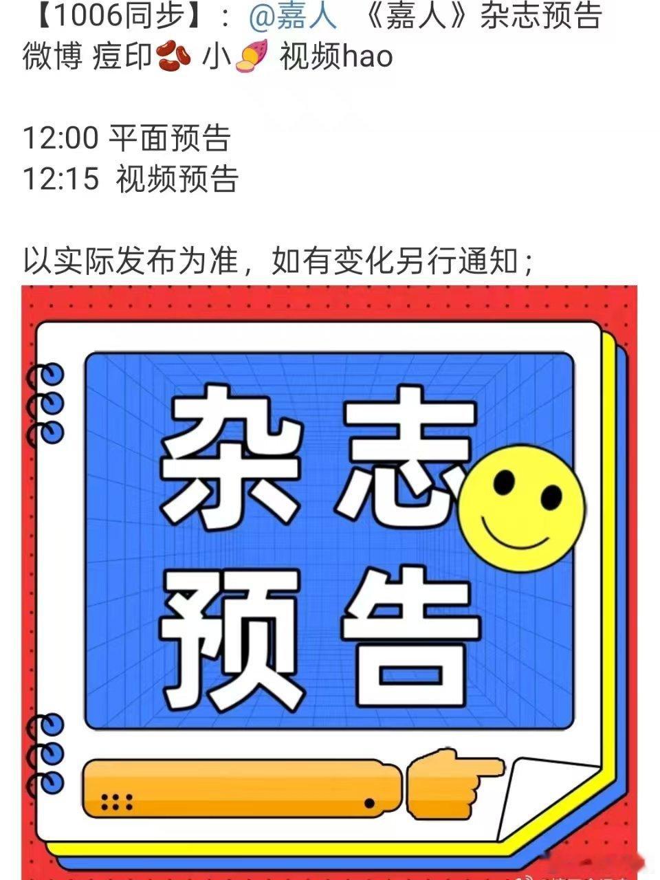 檀健次一年三本五大檀健次嘉人封面预告檀健次嘉人封面预告，一年三本五大，[嘻嘻][
