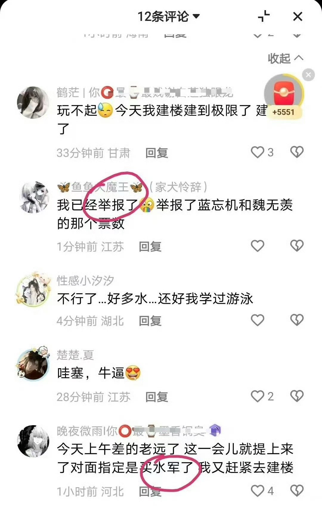 老low与其虐恋光猫不如多给自家刷点🎫，一直盯着聚宝玩脏的和造💊我家买💦军