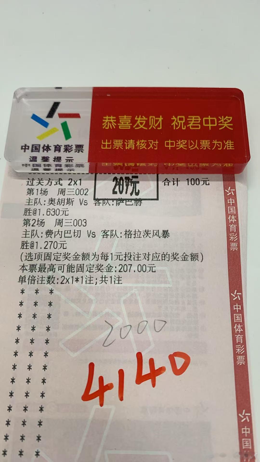 微⭕发了，博⭕没发每日足球推荐足球分析