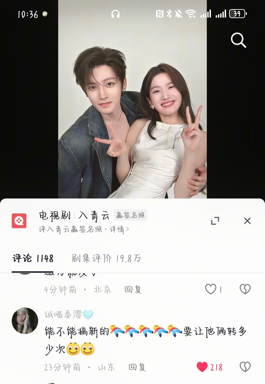 入青云[超话]入青云你有什么思路吗？​​​
