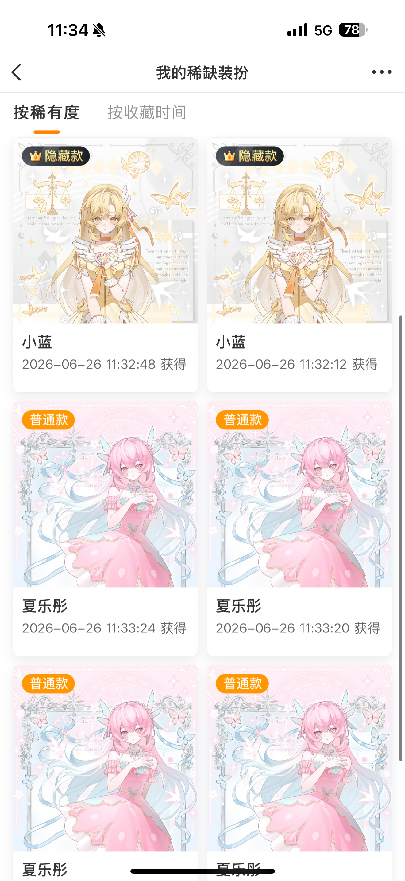 微博装扮何时对我这么好了？ 