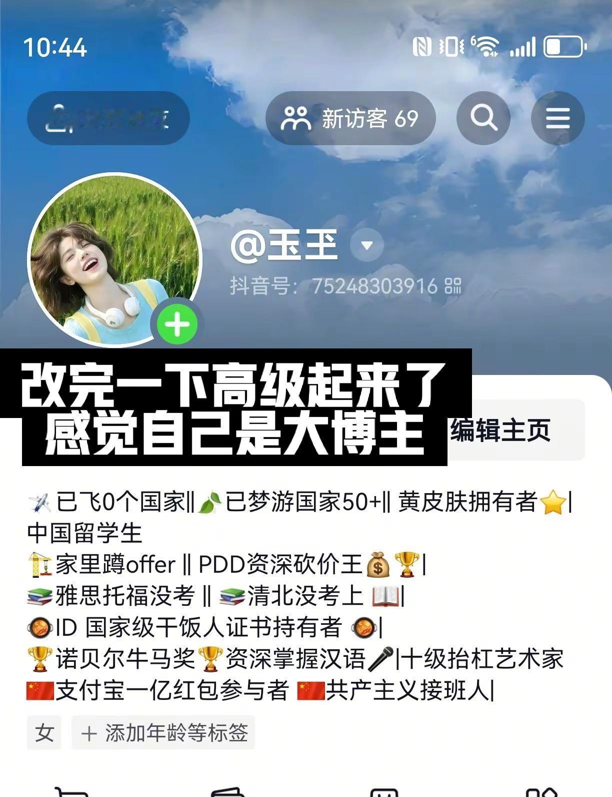 出门在外，身份都是自己给的上热搜