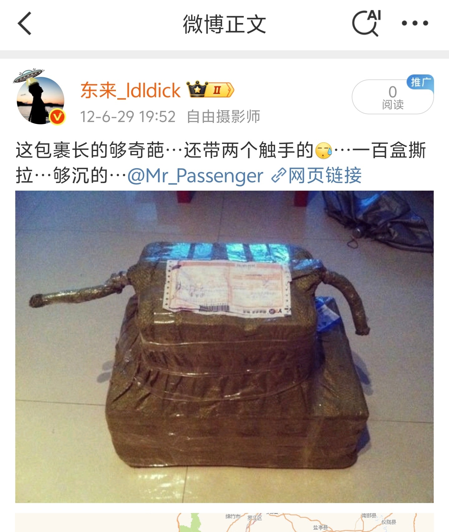 撕拉片凭什么卖300多一张 这都上热搜了[允悲][允悲][允悲]以前真是一百盒一