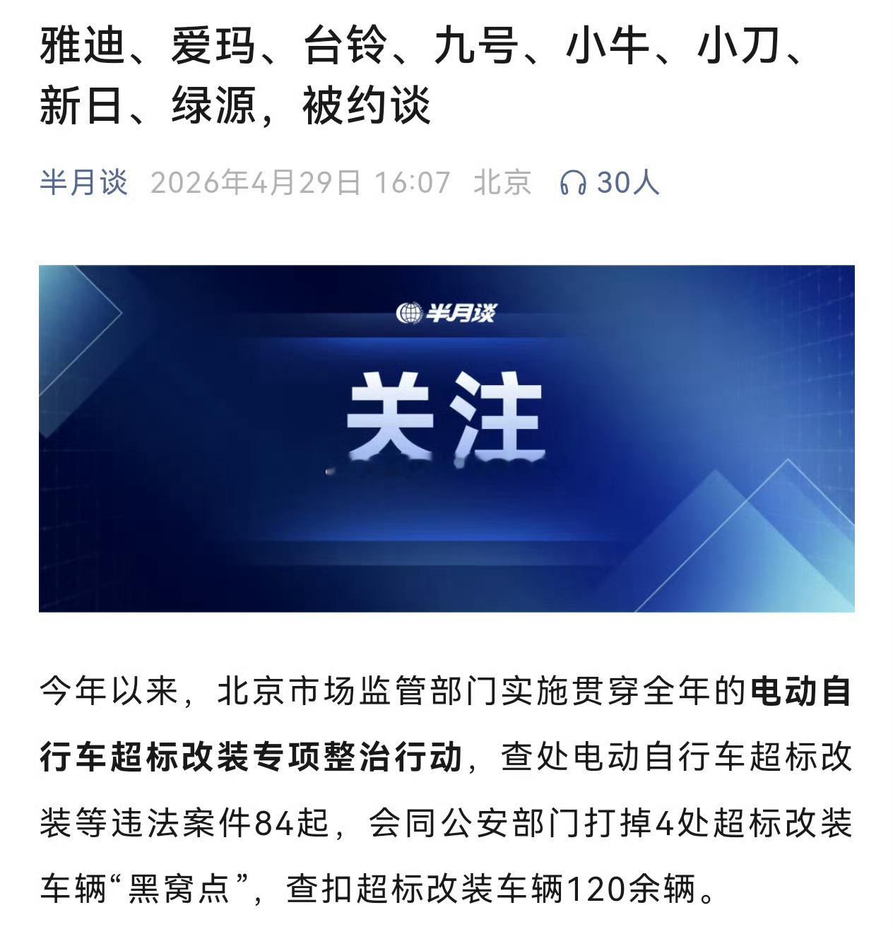车企锁电天天装无辜带节奏，要这是真的，呵呵 