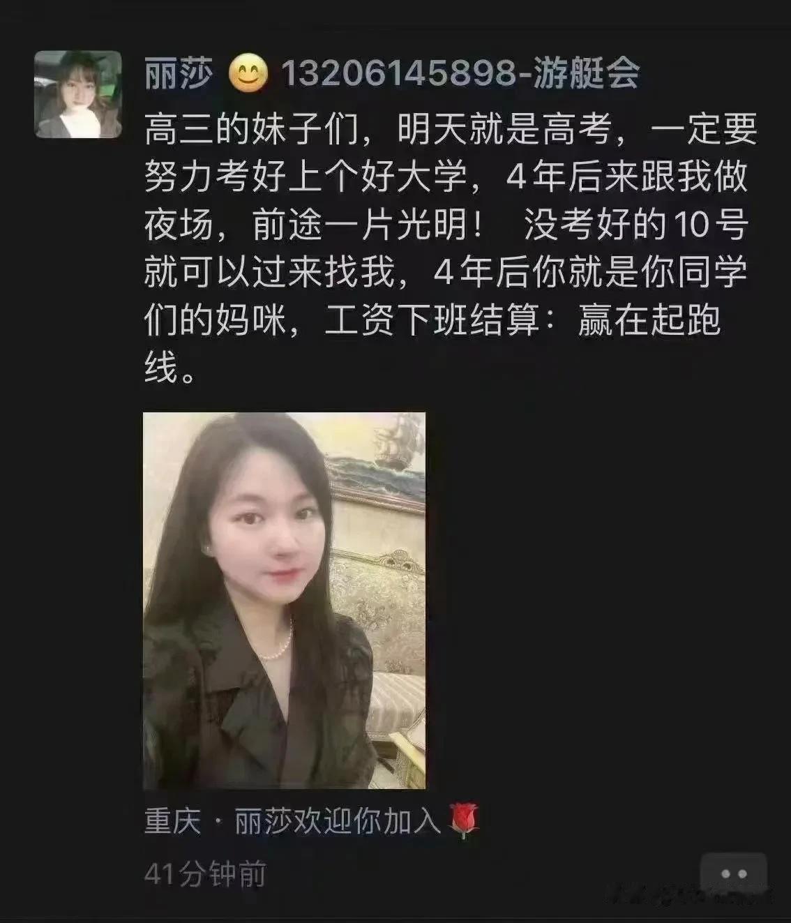 对于这样的公然挑衅法律，同时对广大学子进行的侮辱，请重庆的公安机关的同志不要姑息