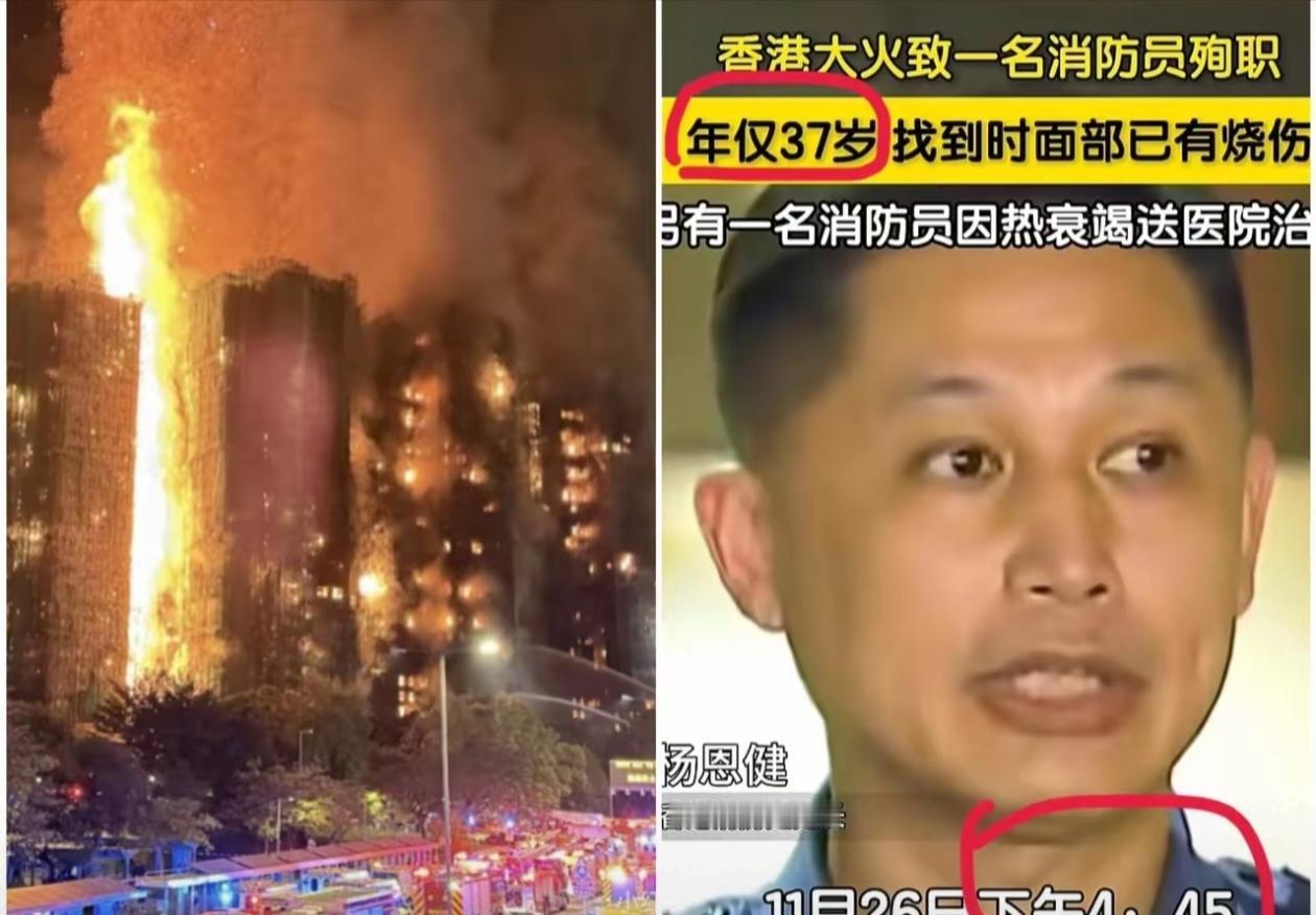 目前香港传来最痛心的消息，
不是烧掉了多少财产，
也不是牵连到了多少家庭，而是一