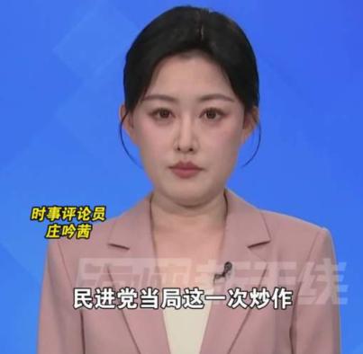 台湾民进党当局之所以腰杆软不下来，真正的秘密被大陆的一个女人揭开了。这个女人的名