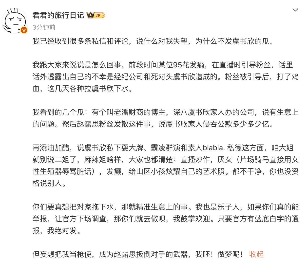 君君挺会转移矛盾点的 ​​​