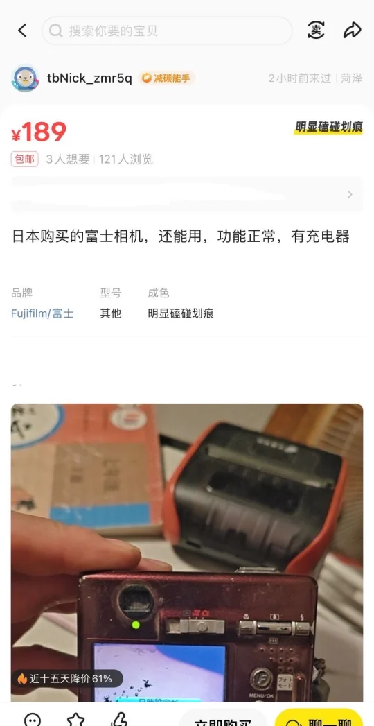 富士相机真的好便宜！189捡漏！