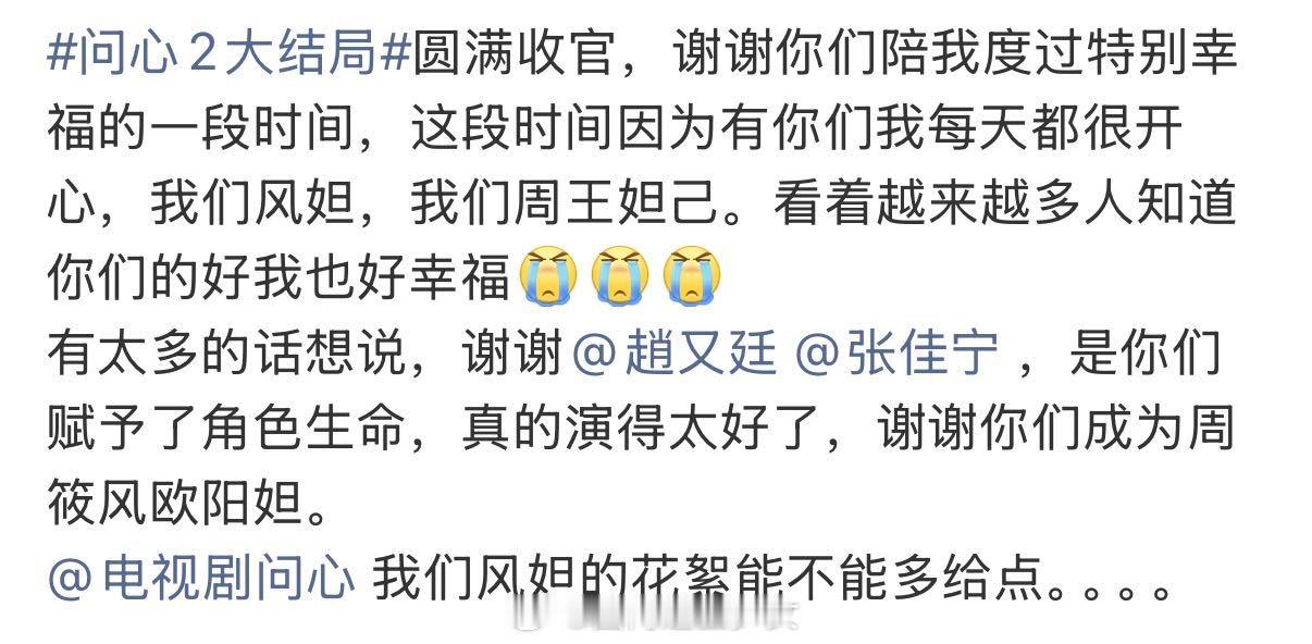 张佳宁问心2口碑 张佳宁问心2下沉市场口碑 张佳宁赋予欧阳妲完整灵魂，职场打拼不