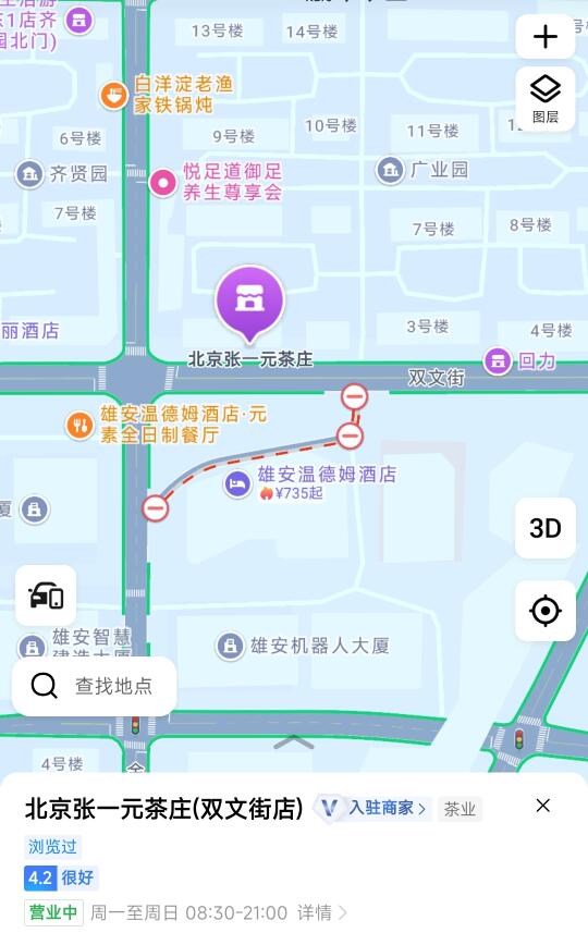 雄安新区