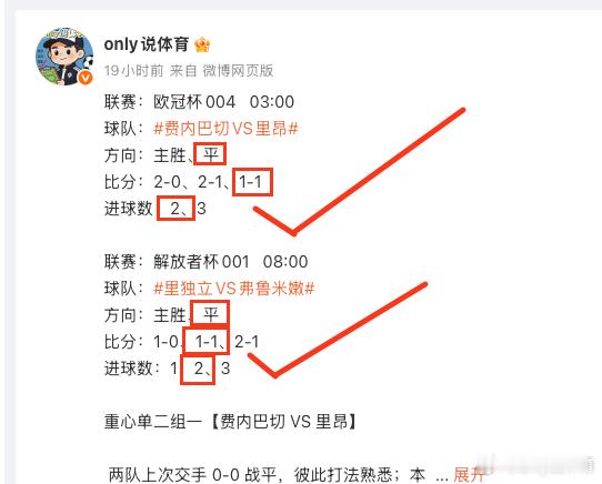 昨天方向全部命中，要进群的兄弟关注我私聊
