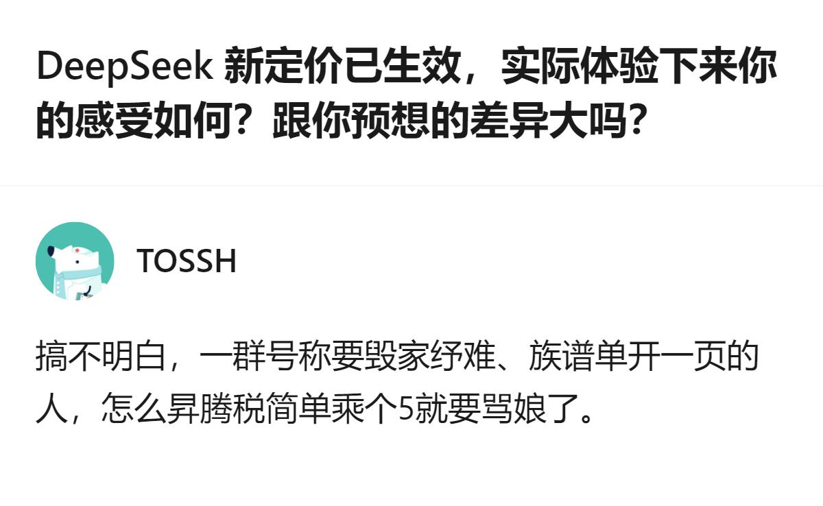 现在AI厂商搞定价真的是把用户的时间价值算得门儿清，高峰时段翻倍收费，说白了就是