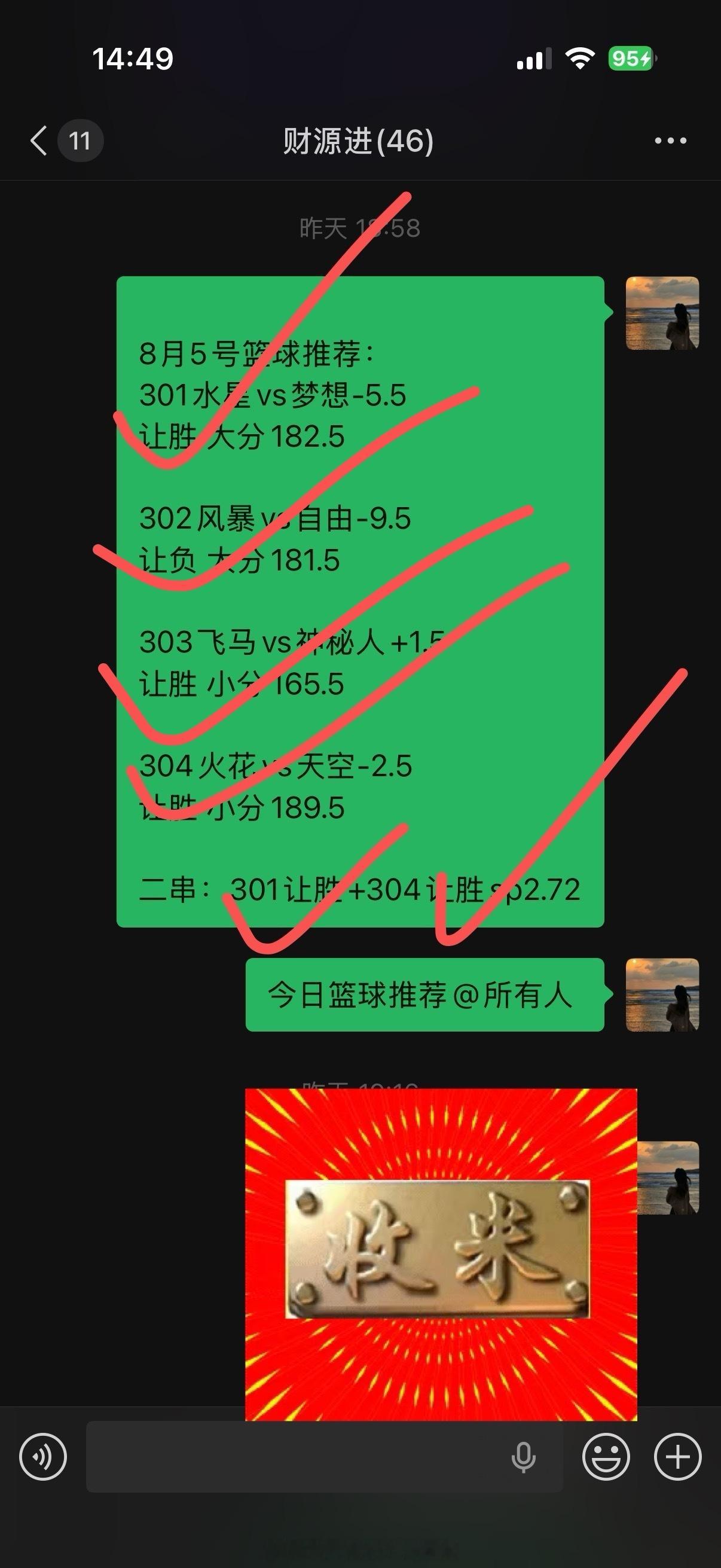 篮球🏀全中！ 