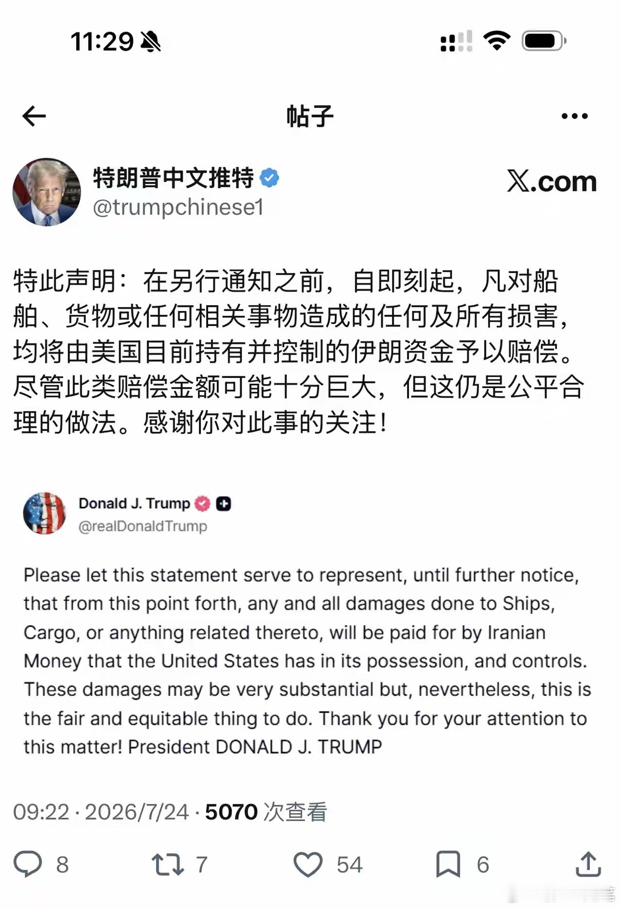 特朗普妄想扣伊朗钱逼其服软？纯属自欺欺人，完全没用！当地时间7月23日，特朗普再