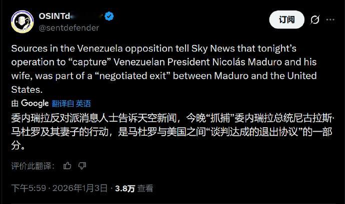 关于速胜还是速败也没必要吵架，如果三角篓子确实活捉了马杜罗，那确实是特朗普集团的