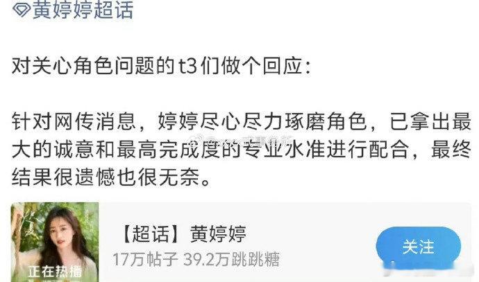 黄婷婷被换角是因为何宣林浪姐热度大吗黄婷婷万花世界被换角的原因吃瓜路人发问：换角