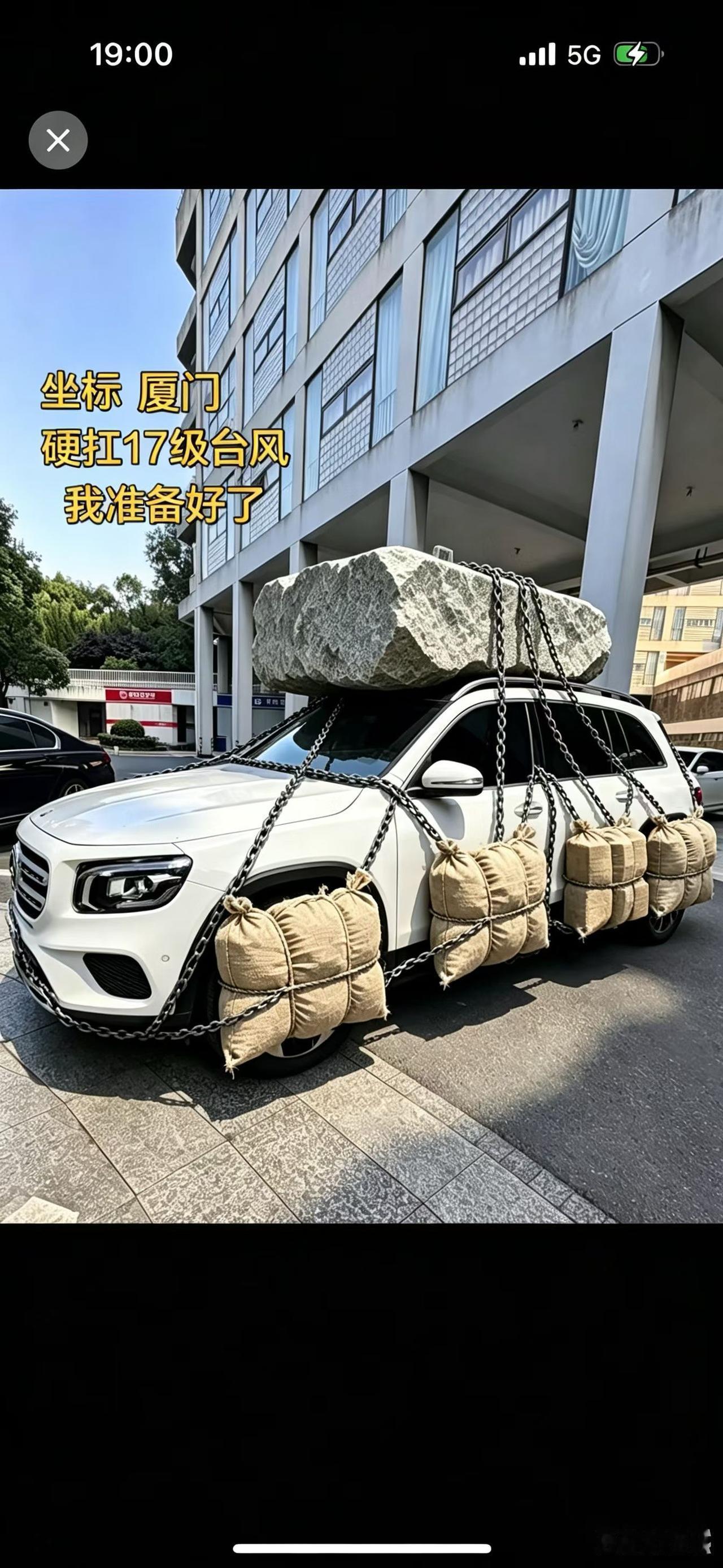 厦门的朋友们，你们准备好了吗？反正我不用准备，因为我没车。[呲牙][呲牙][呲牙